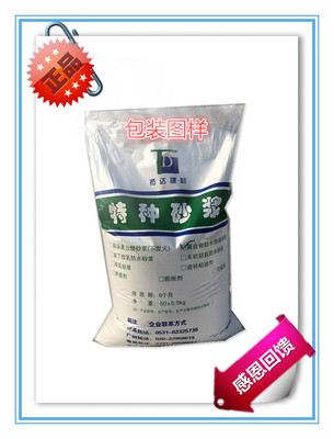 濟南聚合物水泥防水砂漿廠家/價格【圖】- 勤加緣網(wǎng)