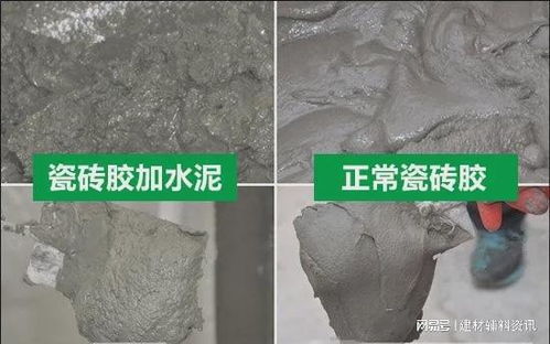 景航綠色瓷磚膠領(lǐng)航品牌丨瓷磚膠里摻水泥,真的可行嗎